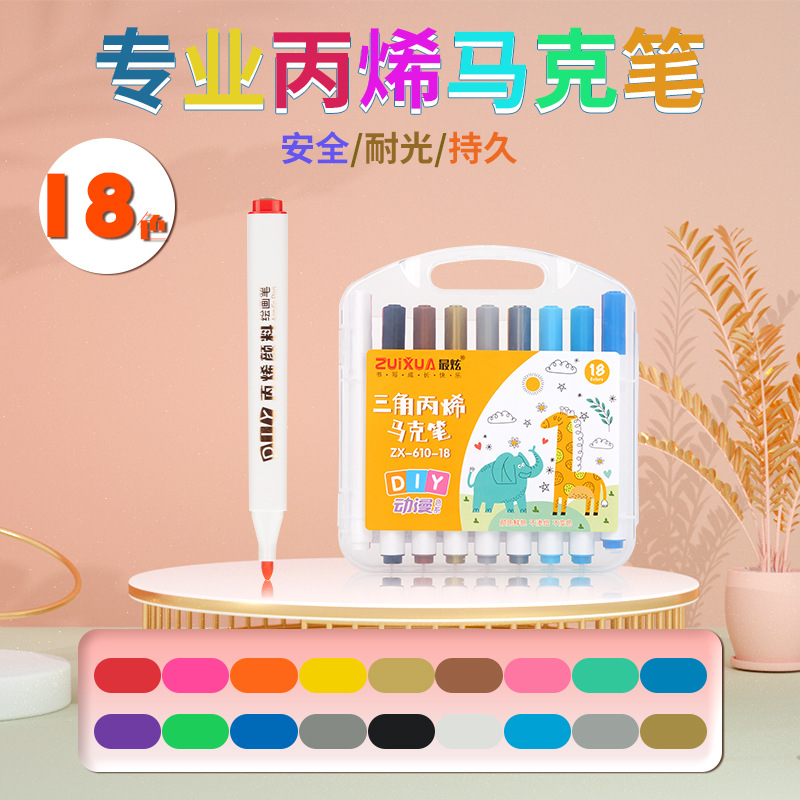 批发丙烯马克笔12色18色24色36色48色顺滑单头三角杆马克笔套装