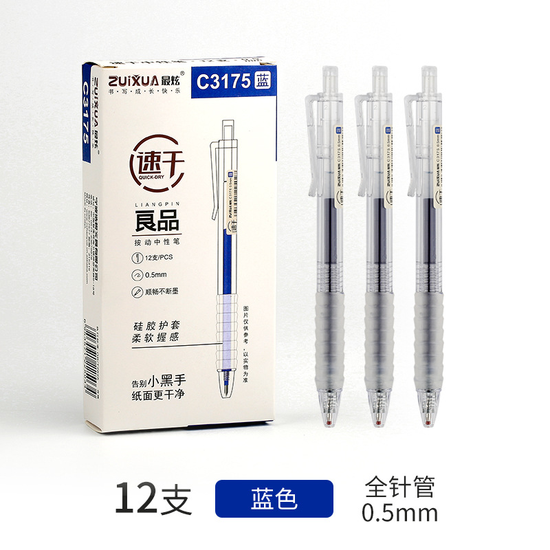 Manufacturer's black 0.5mm movable neutral pen, simple student press signature pen, business pen, office stationery wholesale