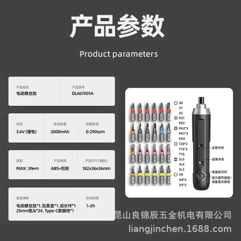 得力工具 电动螺丝刀日常家用电动起子刀锂电池螺丝批 DL667001AB