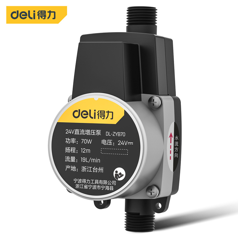 得力增压泵家用全自动静音自来水热水器增压器24v洗澡加压水泵