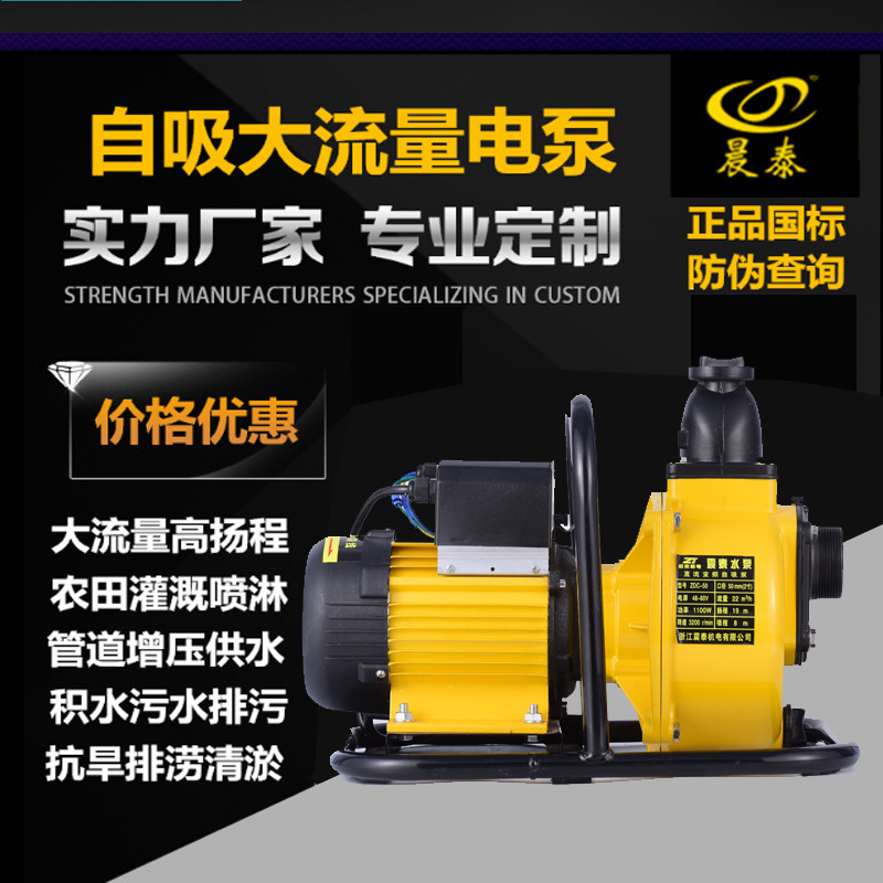 震泰48V 60V 72VB 通用直流变频自吸泵 2寸 3寸大流量农用抽水机