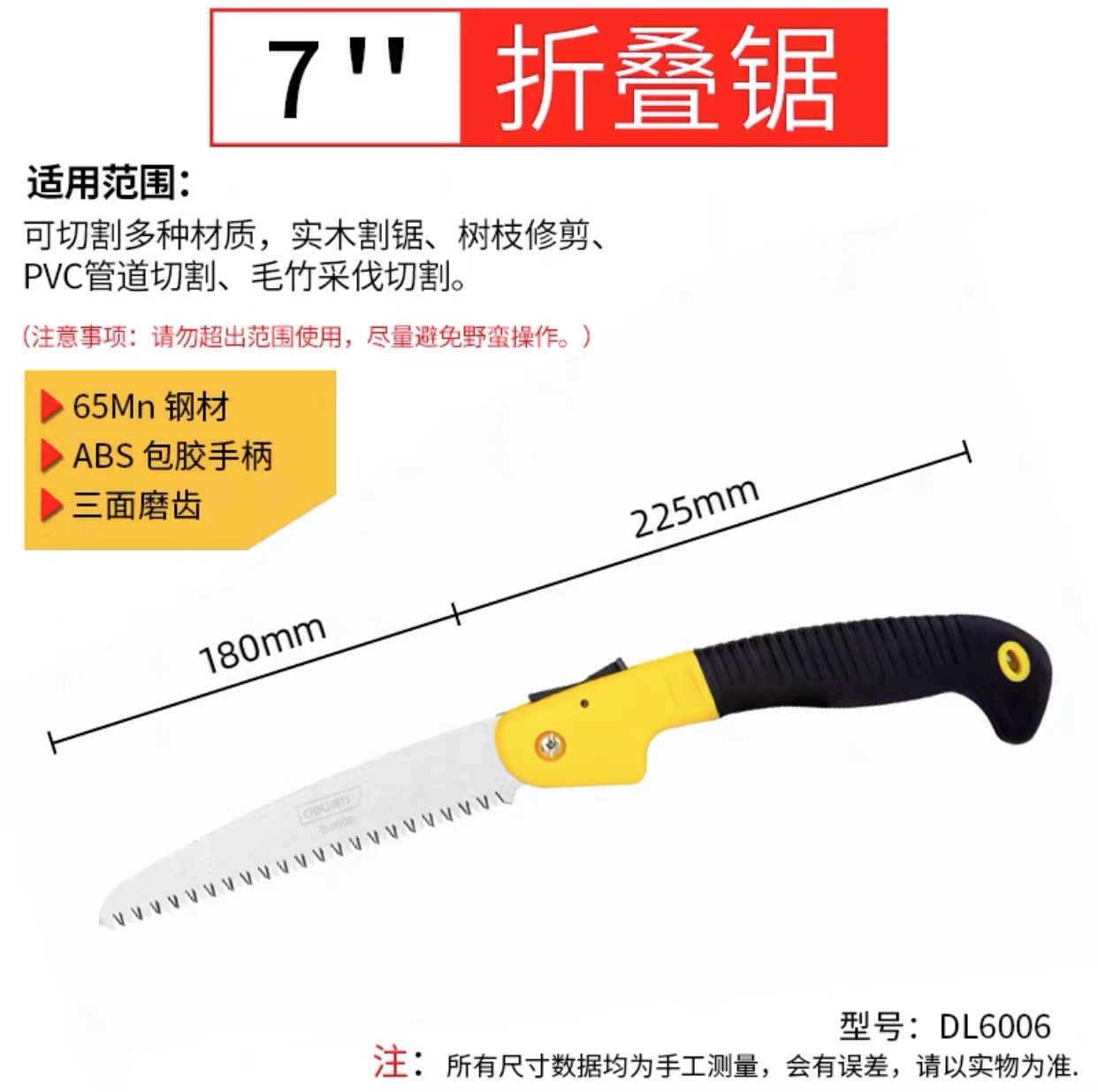 得力手板锯手工折叠锯伐木锯园林果树锯树枝修剪家用鸡尾锯DL6005