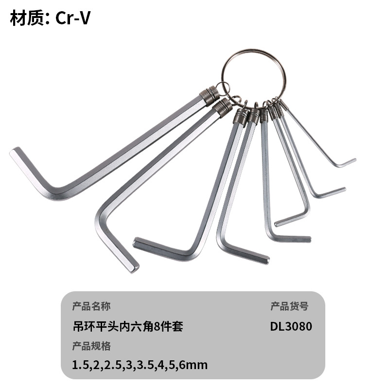 得力工具内六角扳手套装黑色平头单个组合六棱五金多功能螺丝刀