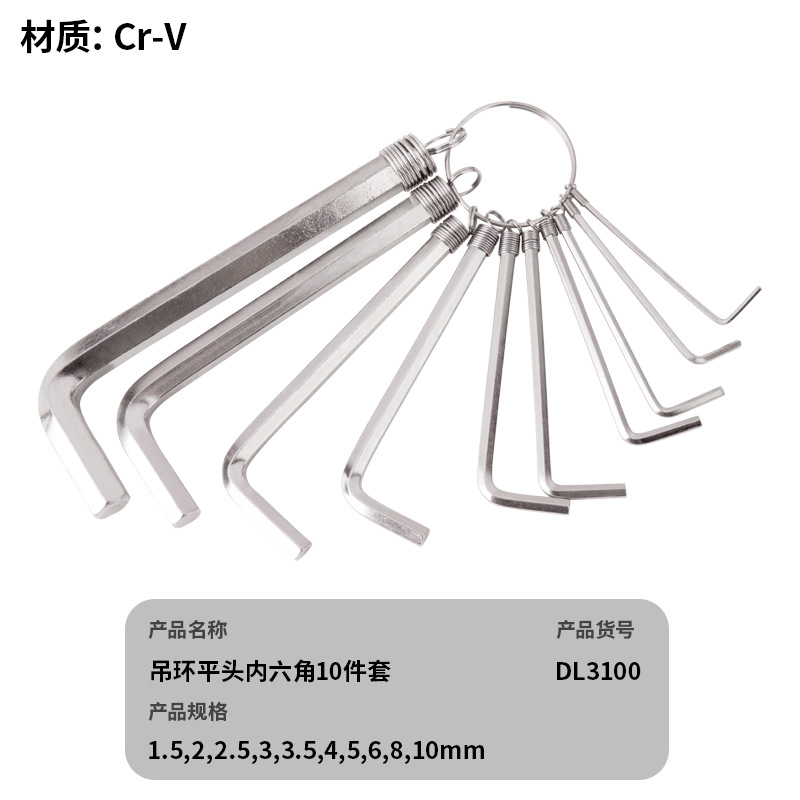 得力工具内六角扳手套装黑色平头单个组合六棱五金多功能螺丝刀