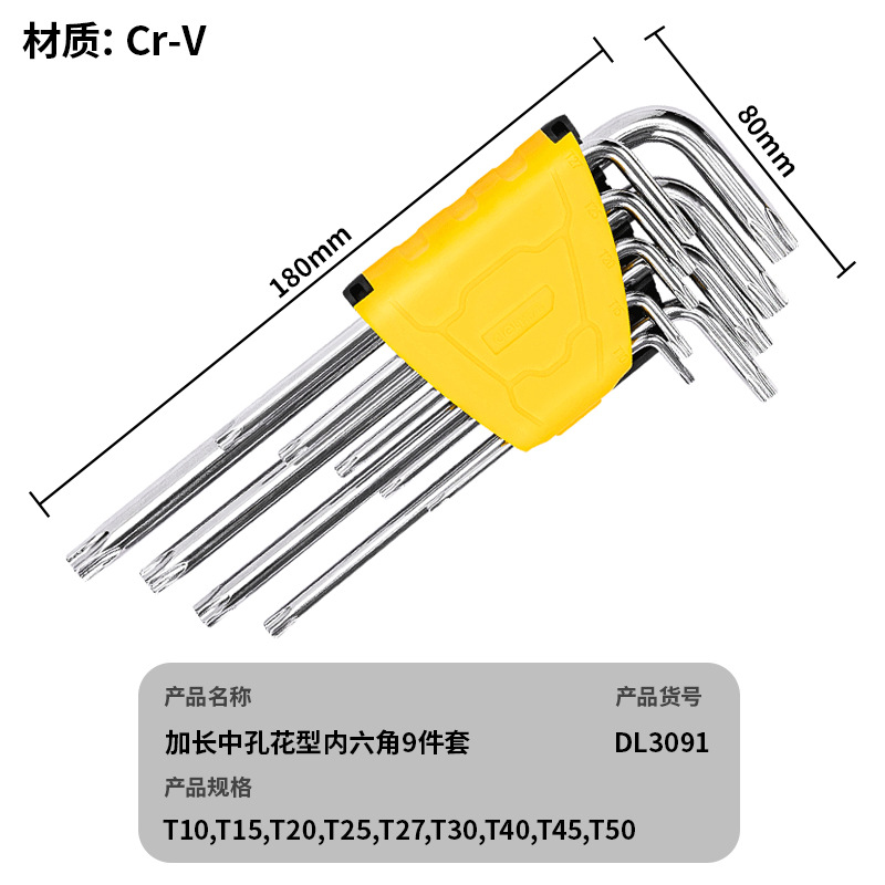 得力工具内六角扳手套装黑色平头单个组合六棱五金多功能螺丝刀