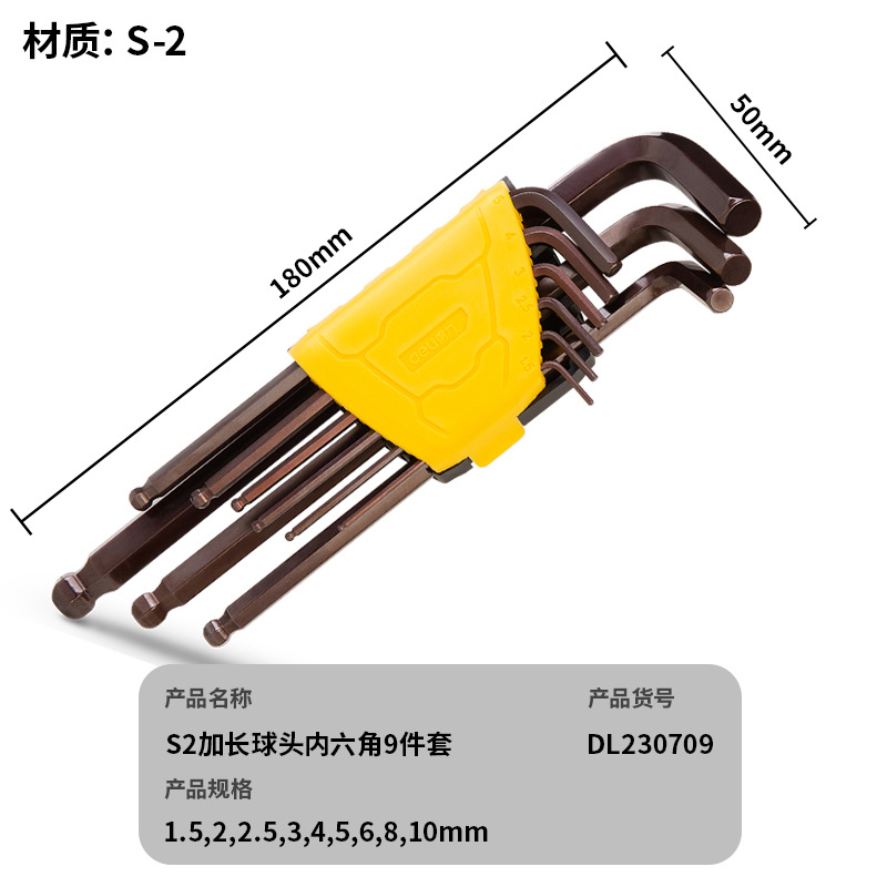 得力工具内六角扳手套装黑色平头单个组合六棱五金多功能螺丝刀