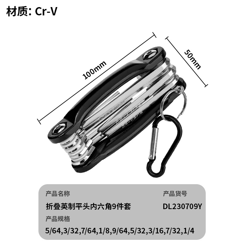 得力工具内六角扳手套装黑色平头单个组合六棱五金多功能螺丝刀