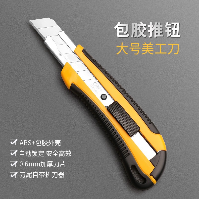 Deli Large Art Knife Blade, Paper Cutting Knife, Glue Wrapped Heavy Wallpaper Knife, Unpacking, Express Delivery, Package Tool Knife, Wholesale