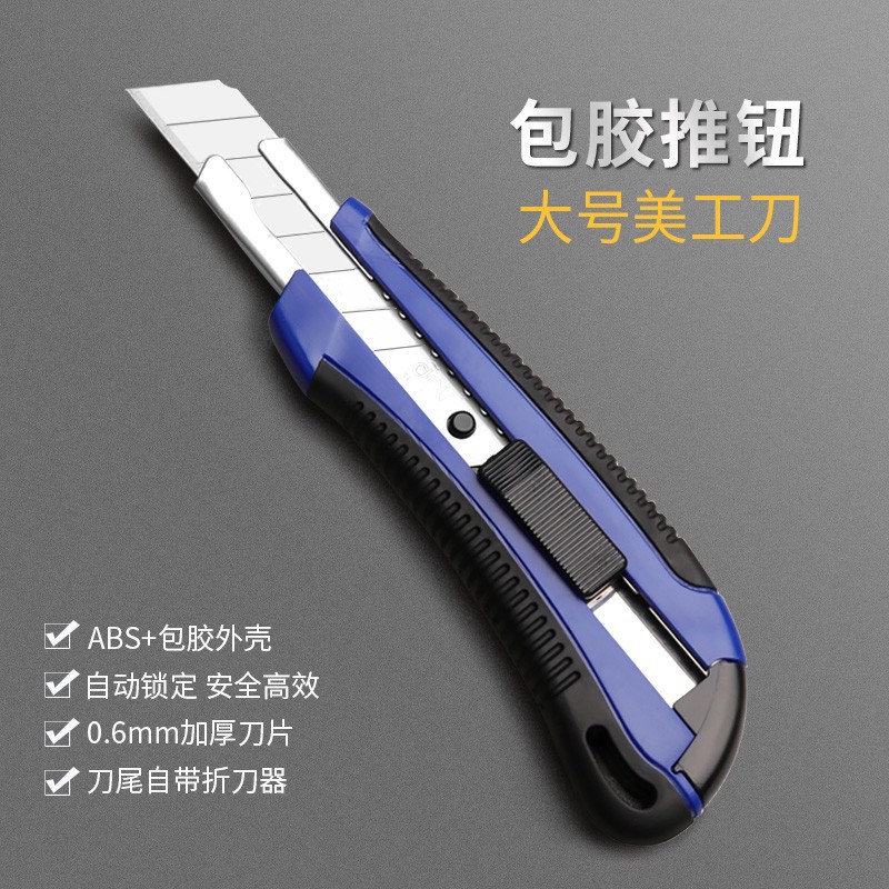 得力大号美工刀刀片裁纸刀刀包胶重型壁纸刀拆快递包裹工具刀批发