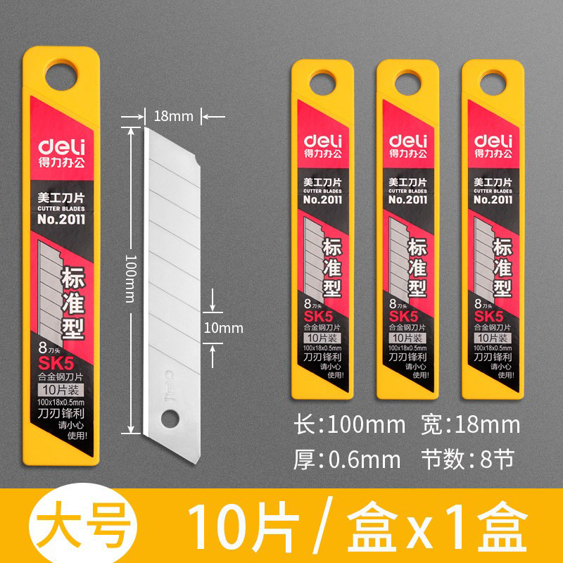 得力大号美工刀刀片裁纸刀刀包胶重型壁纸刀拆快递包裹工具刀批发