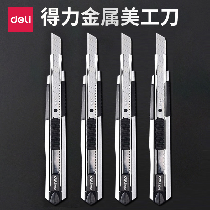得力美工刀2056小号美术刀锌合金刀壳小型裁纸刀车膜贴纸刀批发