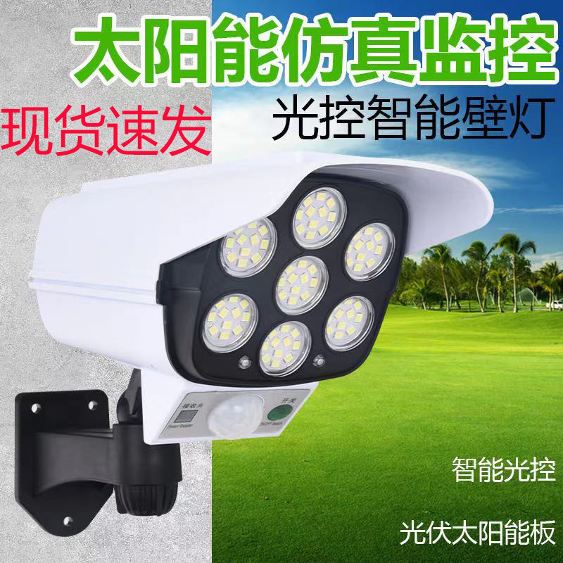 Cross-border Solar Lights Outdoor Courtyard Lights Intelligent Human Sensing Lighting Simulation Monitoring Camera Street Lights