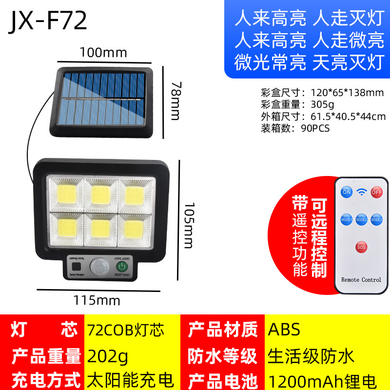 新款太阳能分体壁灯户外防水庭院灯人体感应壁灯遥控分式车库灯