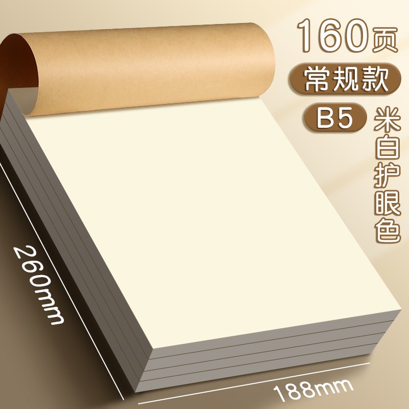 得力草稿本批发学生考研专用草稿纸包邮加厚护眼白纸软抄本演草纸