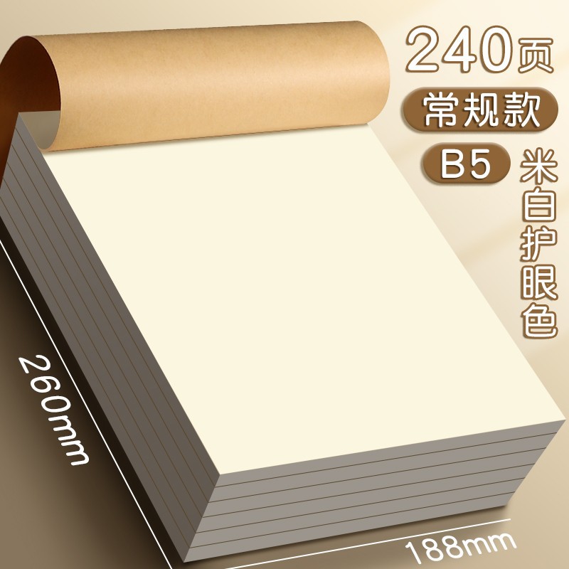 得力草稿本批发学生考研专用草稿纸包邮加厚护眼白纸软抄本演草纸