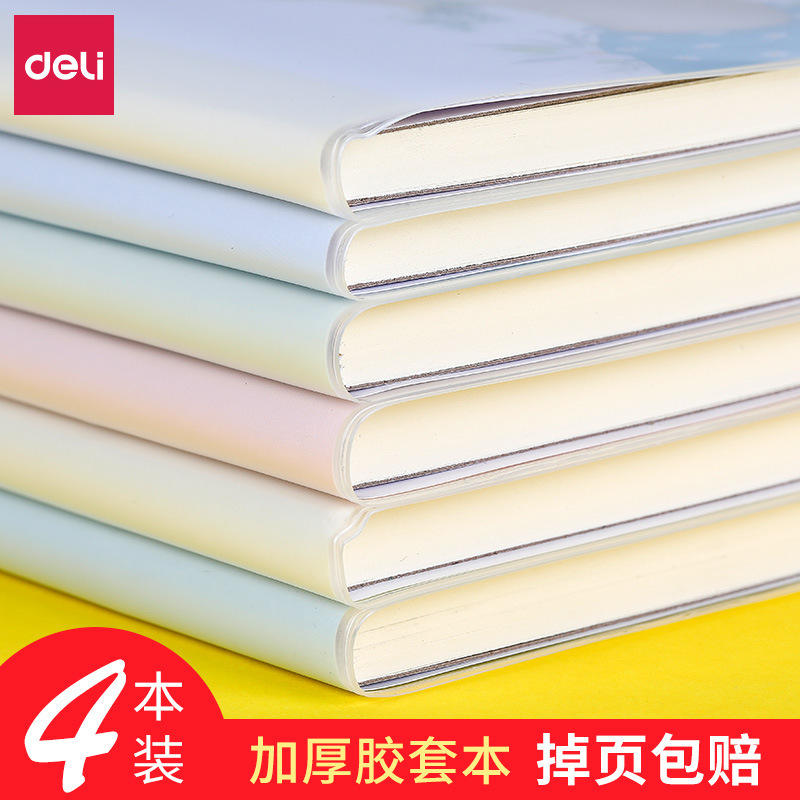 得力学生16k胶套本32K加厚笔记本文具高中生记事本卡通本子日记本