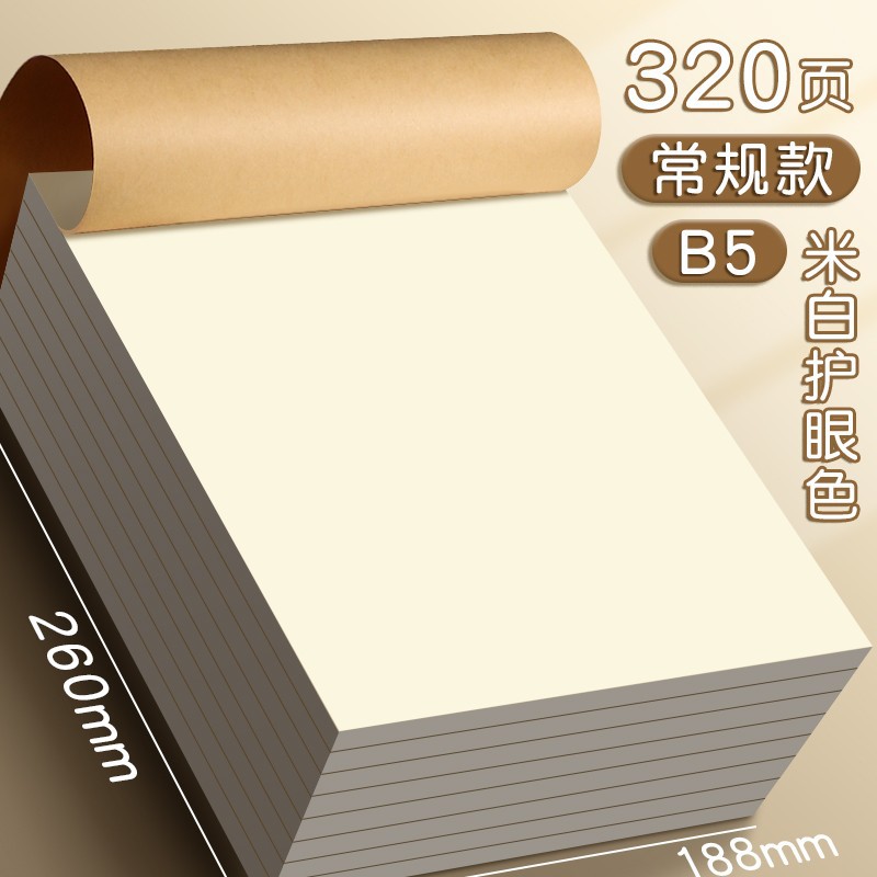 得力草稿本批发学生考研专用草稿纸包邮加厚护眼白纸软抄本演草纸