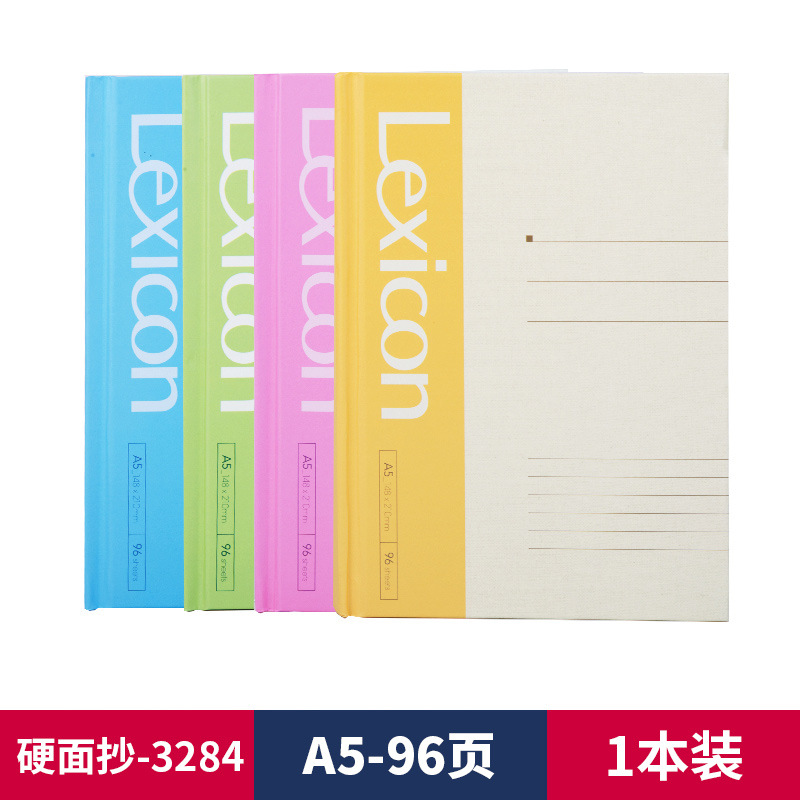 得力3284硬抄本A5无线胶装98页笔记本学生日记书写硬壳本