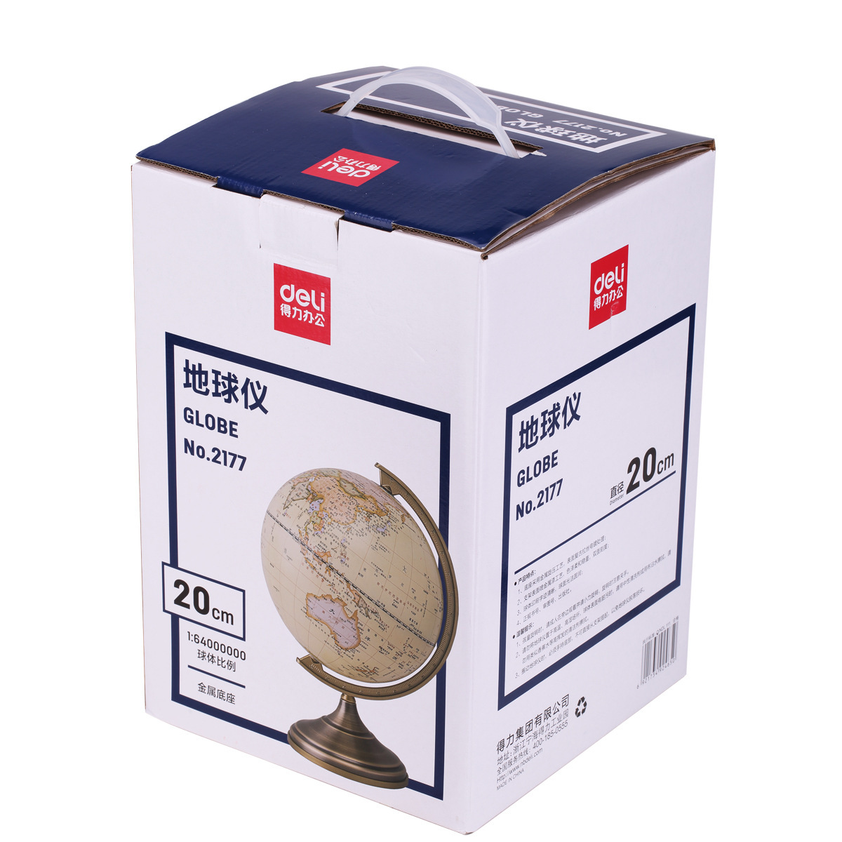 得力教学复古地球仪金属底座 学生用仿古地球仪书房高清摆件