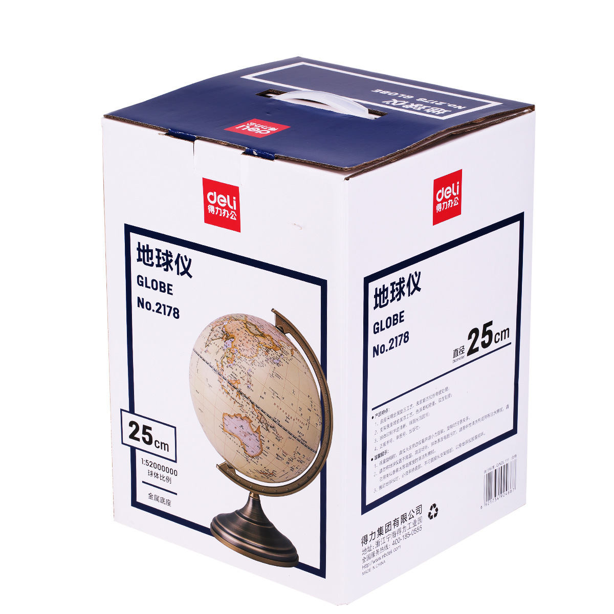 得力教学复古地球仪金属底座 学生用仿古地球仪书房高清摆件