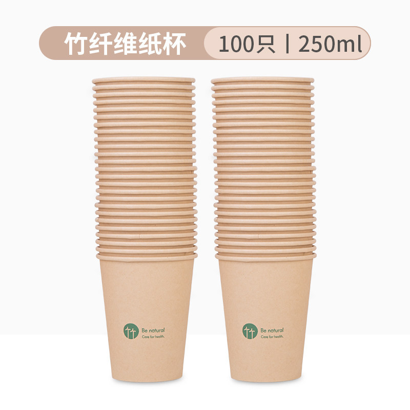 得力19208/19210一次性纸杯竹纤维杯子家用加厚防烫商用办公室