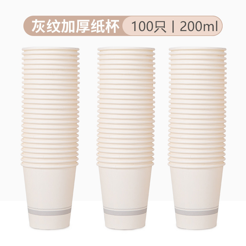 得力19208/19210一次性纸杯竹纤维杯子家用加厚防烫商用办公室
