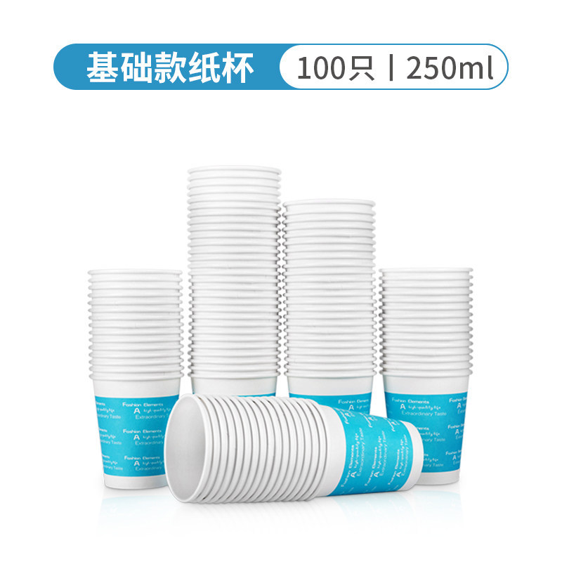 得力19208/19210一次性纸杯竹纤维杯子家用加厚防烫商用办公室