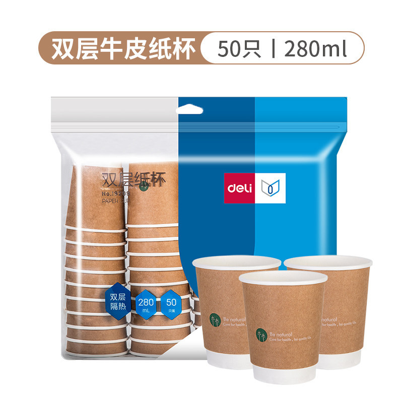 得力19208/19210一次性纸杯竹纤维杯子家用加厚防烫商用办公室