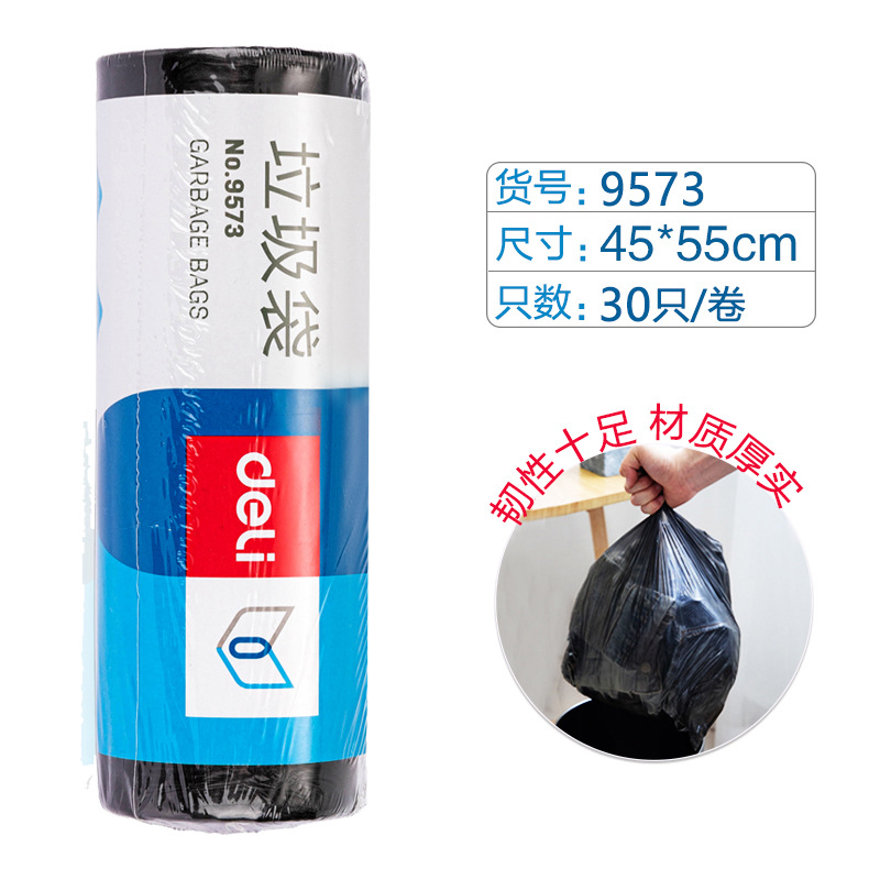得力18742垃圾袋加厚型点断式家用垃圾桶清洁袋办公用圾圾袋加厚