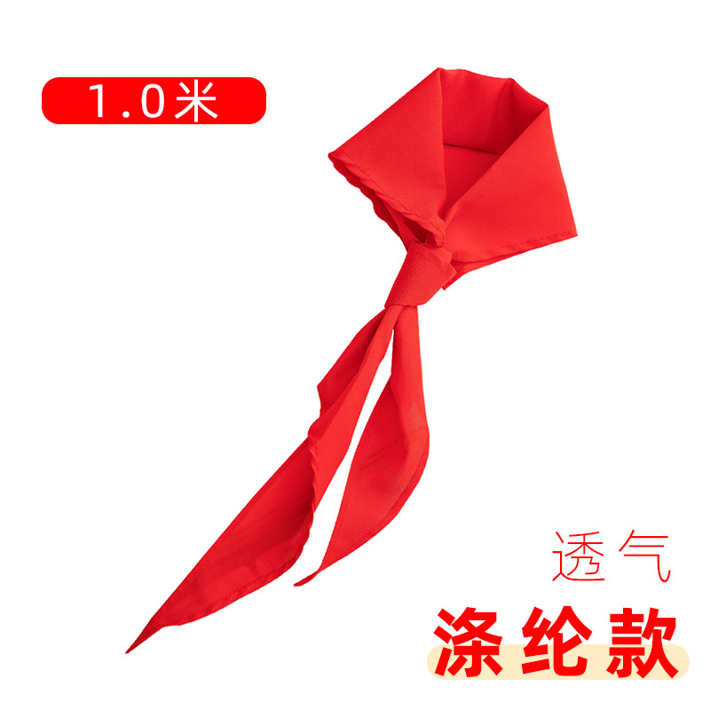 得力50550小学生通用纯棉少先队员全棉布标准1.2米1-6年级红领巾