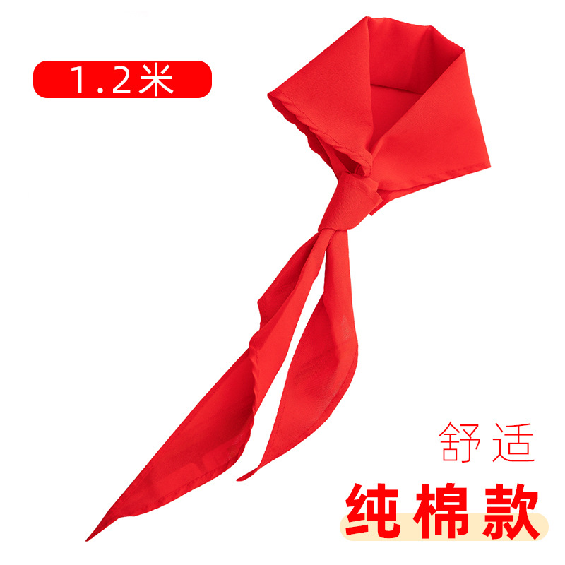 得力50550小学生通用纯棉少先队员全棉布标准1.2米1-6年级红领巾