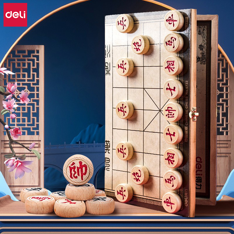 得力6734中国象棋批发6732带棋盘6733折叠6753榉木实木盘儿童