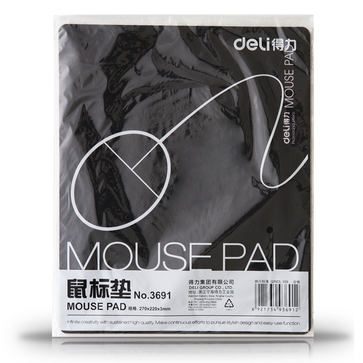 得力3691黑色鼠标垫 手腕垫橡胶材质 方形办公游戏工作多用桌垫