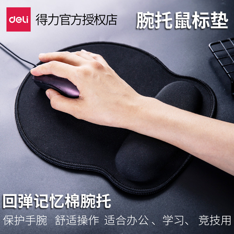 Deli 2225 Wrist Holder Mouse Pad with Wrist Holder Pad Lock Edge Game Mouse Pad Female Mouse Holder Wholesale