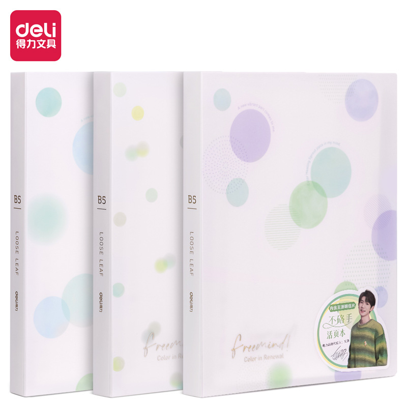 Yuanyuan Deli Loose-leaf Notebook B5 A5 Notebook 60 Pages Replaceable Core Student Writing Loose-leaf Notebook