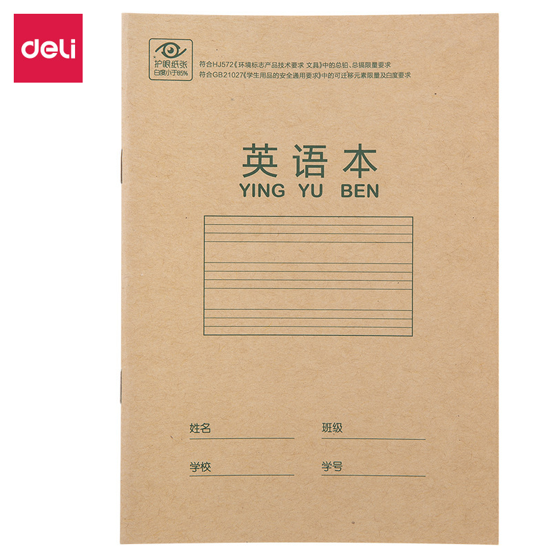 得力36k田字格本小学生拼音作业本儿童幼儿园生字本数学英语语文