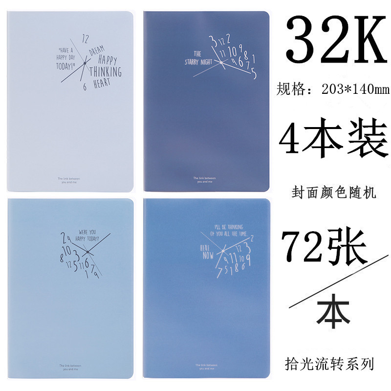 得力日记本加厚胶套本16开笔记本大学生本子课堂记事本32K横线本