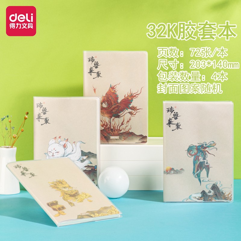 Deli Diary, Thickened Rubber Cover, 16 Open Notebook, College Student Notebook, Classroom Notebook, 32K Horizontal Notebook