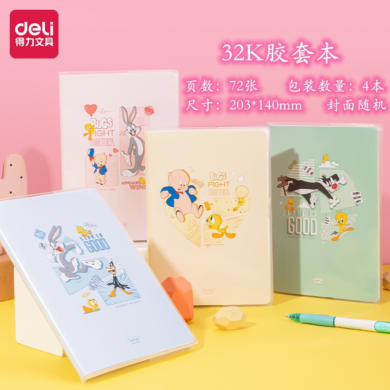 得力日记本加厚胶套本16开笔记本大学生本子课堂记事本32K横线本