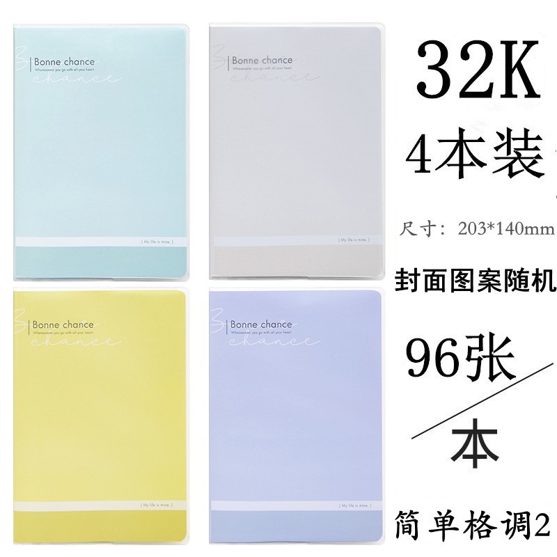 得力日记本加厚胶套本16开笔记本大学生本子课堂记事本32K横线本