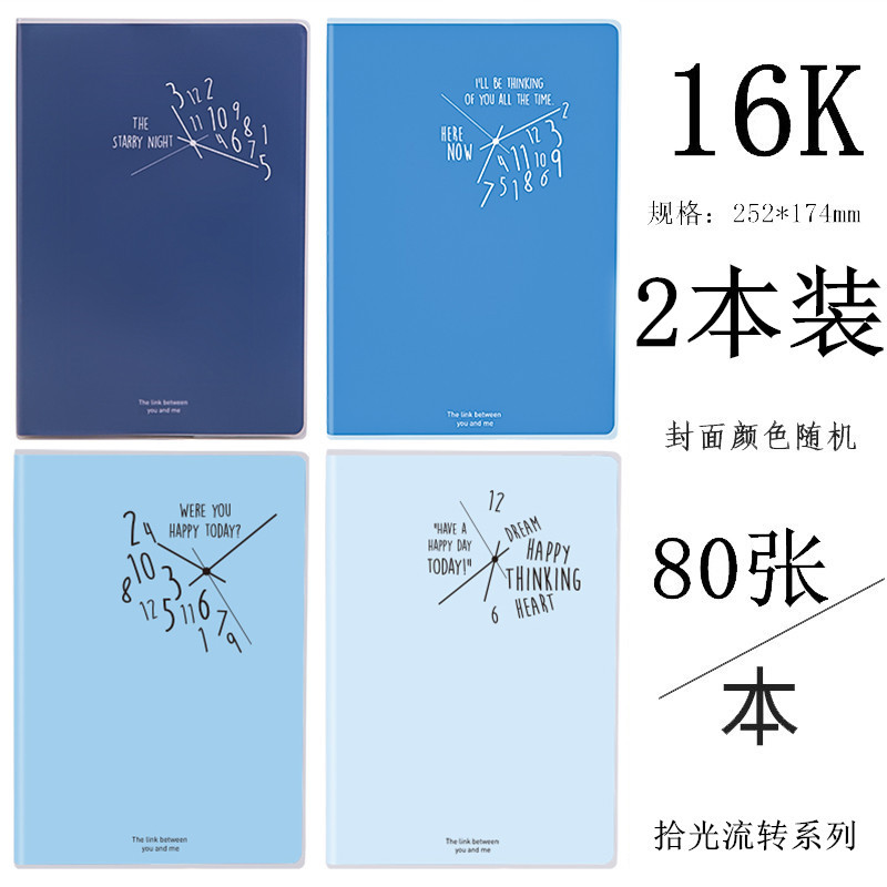 得力日记本加厚胶套本16开笔记本大学生本子课堂记事本32K横线本