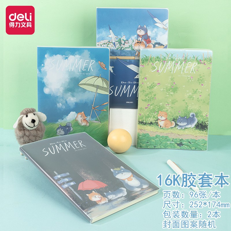 得力日记本加厚胶套本16开笔记本大学生本子课堂记事本32K横线本