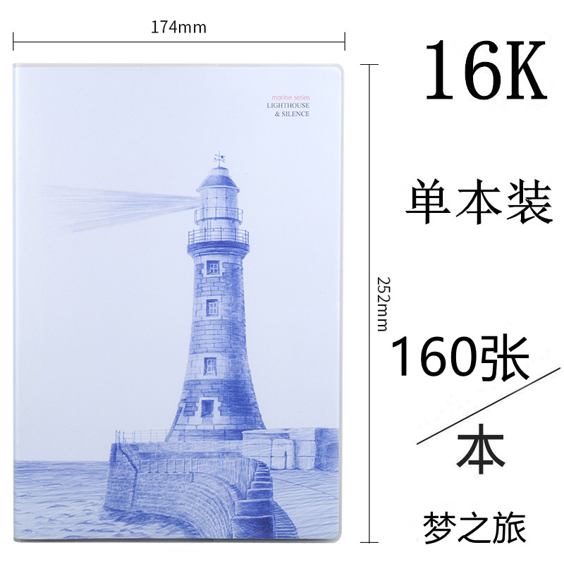 得力日记本加厚胶套本16开笔记本大学生本子课堂记事本32K横线本