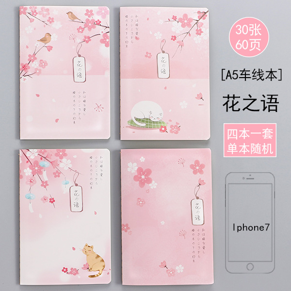 A5特惠笔记本文具记事本子清新韩国卡通可爱车线本A5大学生初高中