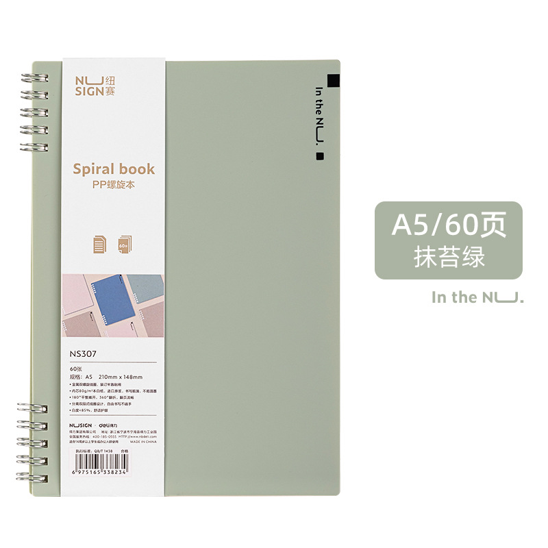纽赛笔记本子手账本2022新款记事本a5儿童学生手帐本厚本套装A5B5