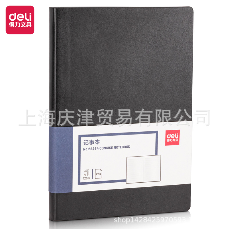 Deli 22264 Notepad 205mm * 143mm (black) (notebook)