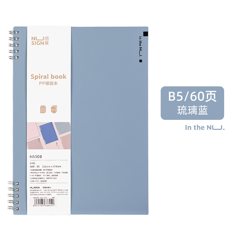 纽赛笔记本子手账本2022新款记事本a5儿童学生手帐本厚本套装A5B5