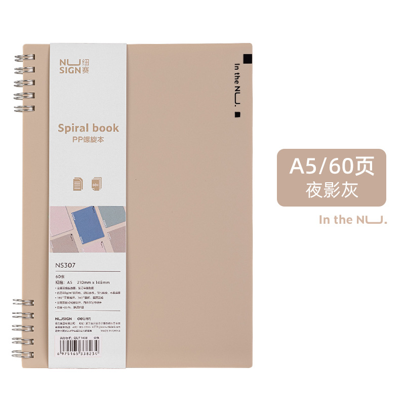 纽赛笔记本子手账本2022新款记事本a5儿童学生手帐本厚本套装A5B5