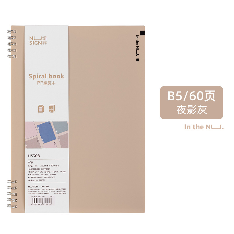 纽赛笔记本子手账本2022新款记事本a5儿童学生手帐本厚本套装A5B5