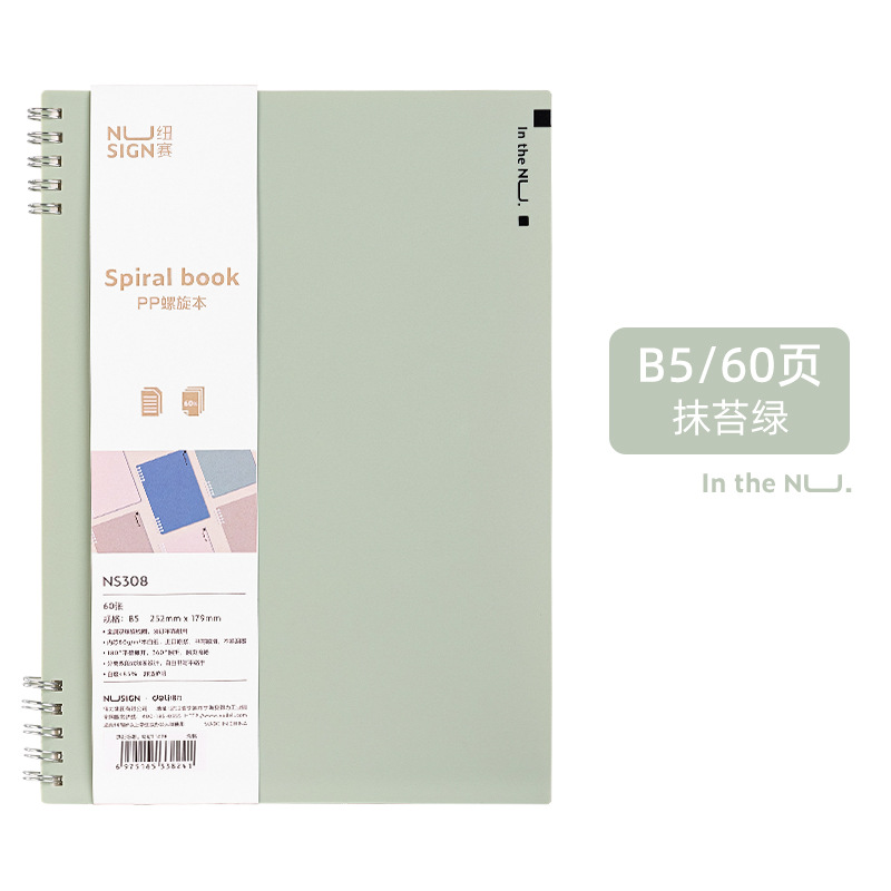 纽赛笔记本子手账本2022新款记事本a5儿童学生手帐本厚本套装A5B5